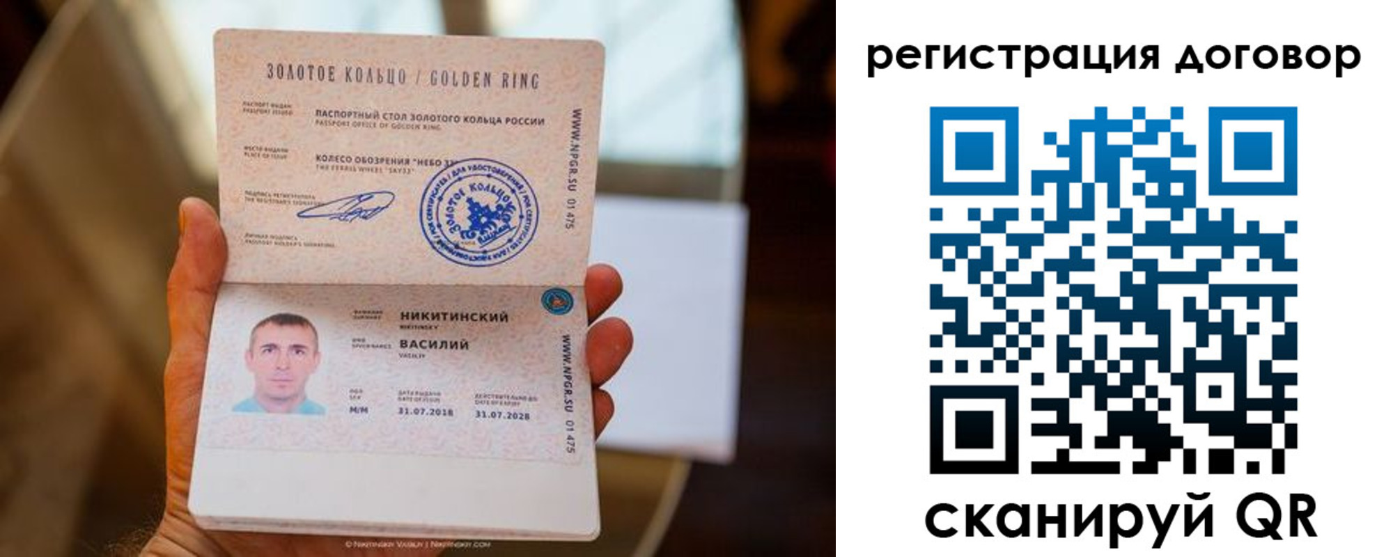 прописка ребенка в Краснокаменске