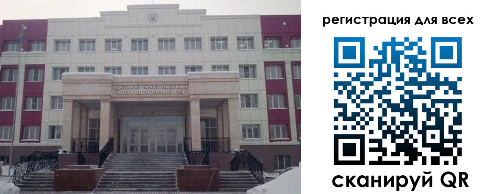 прописка регистрация в Краснокаменске