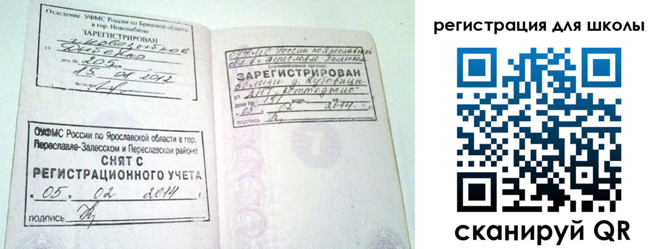 купить прописку в Краснокаменске