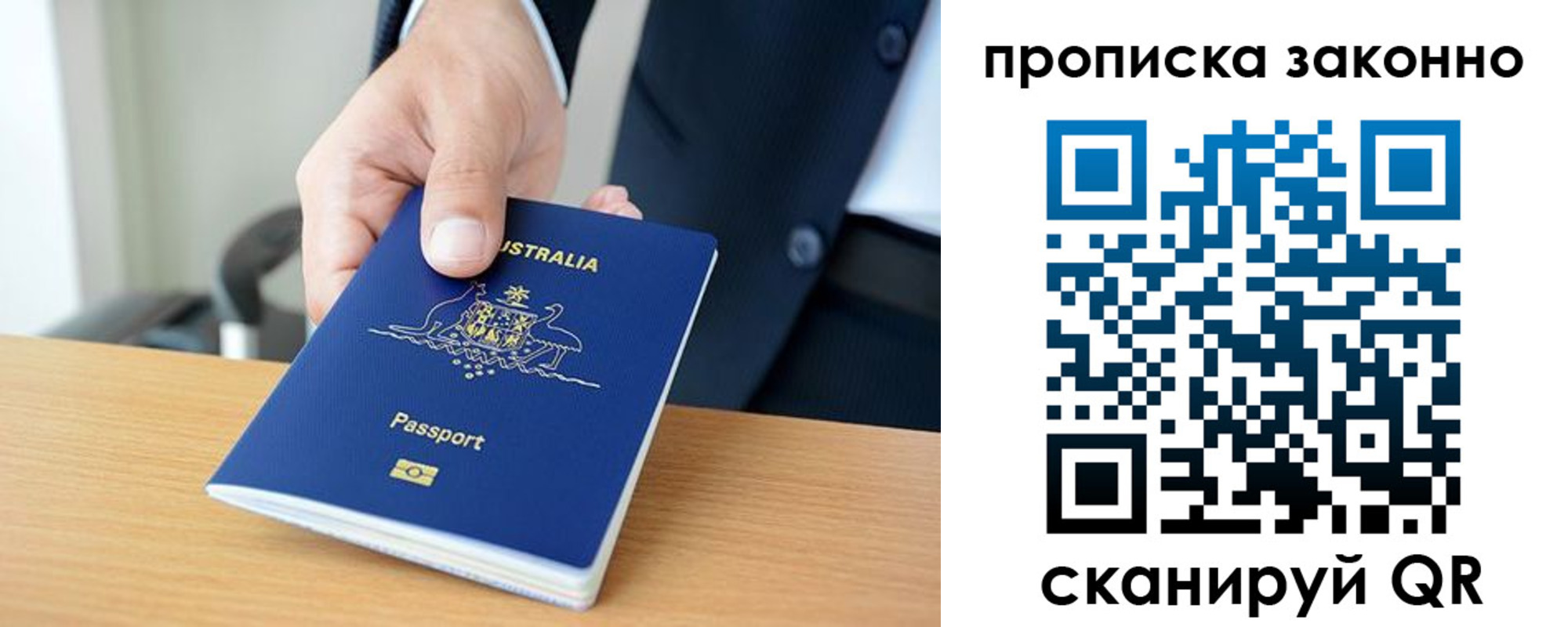 временная регистрация для школы в Краснокаменске