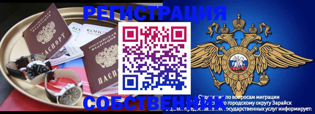 регистрация в Краснокаменске