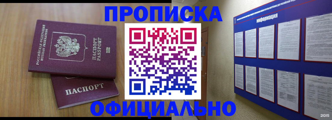 временная регистрация госуслуги в Краснокаменске