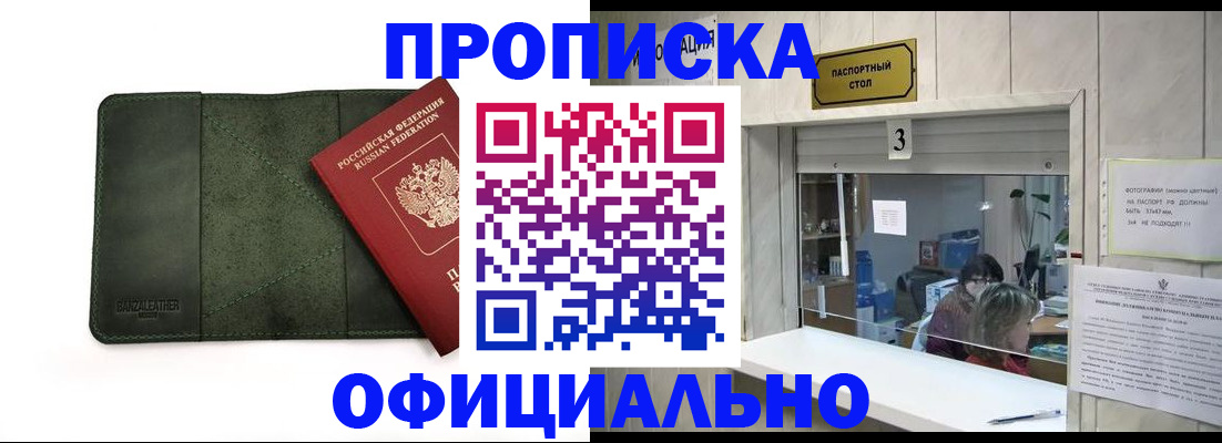 временная регистрация 2025 в Краснокаменске