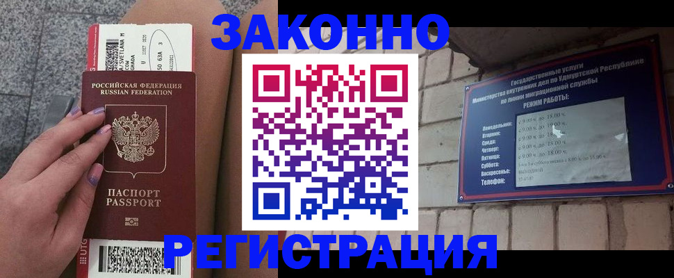 найти адрес прописки в Краснокаменске