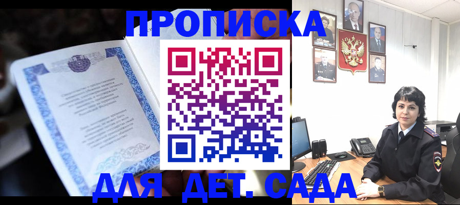 временная регистрация в Краснокаменске